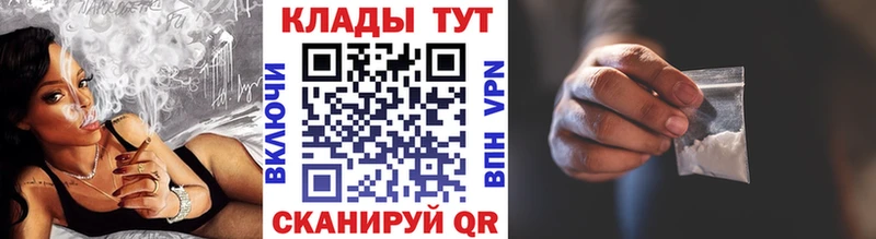 Магазин наркотиков Москва АМФ Кокаин МЕТАМФЕТАМИН ГАШИШ Марихуана A-PVP