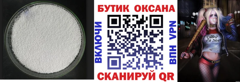 Бутират бутандиол  сайты даркнета телеграм  Москва 
