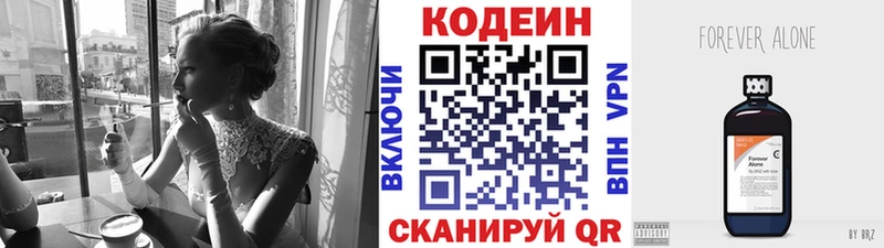 Кодеиновый сироп Lean Purple Drank  сколько стоит  Москва 