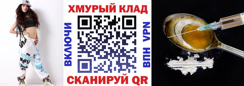 KRAKEN   Москва  Героин Heroin 